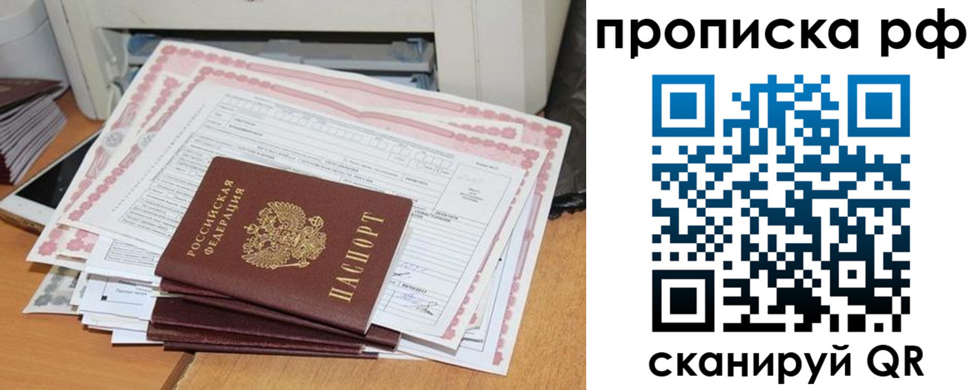 прописка гарантия в Лукоянове